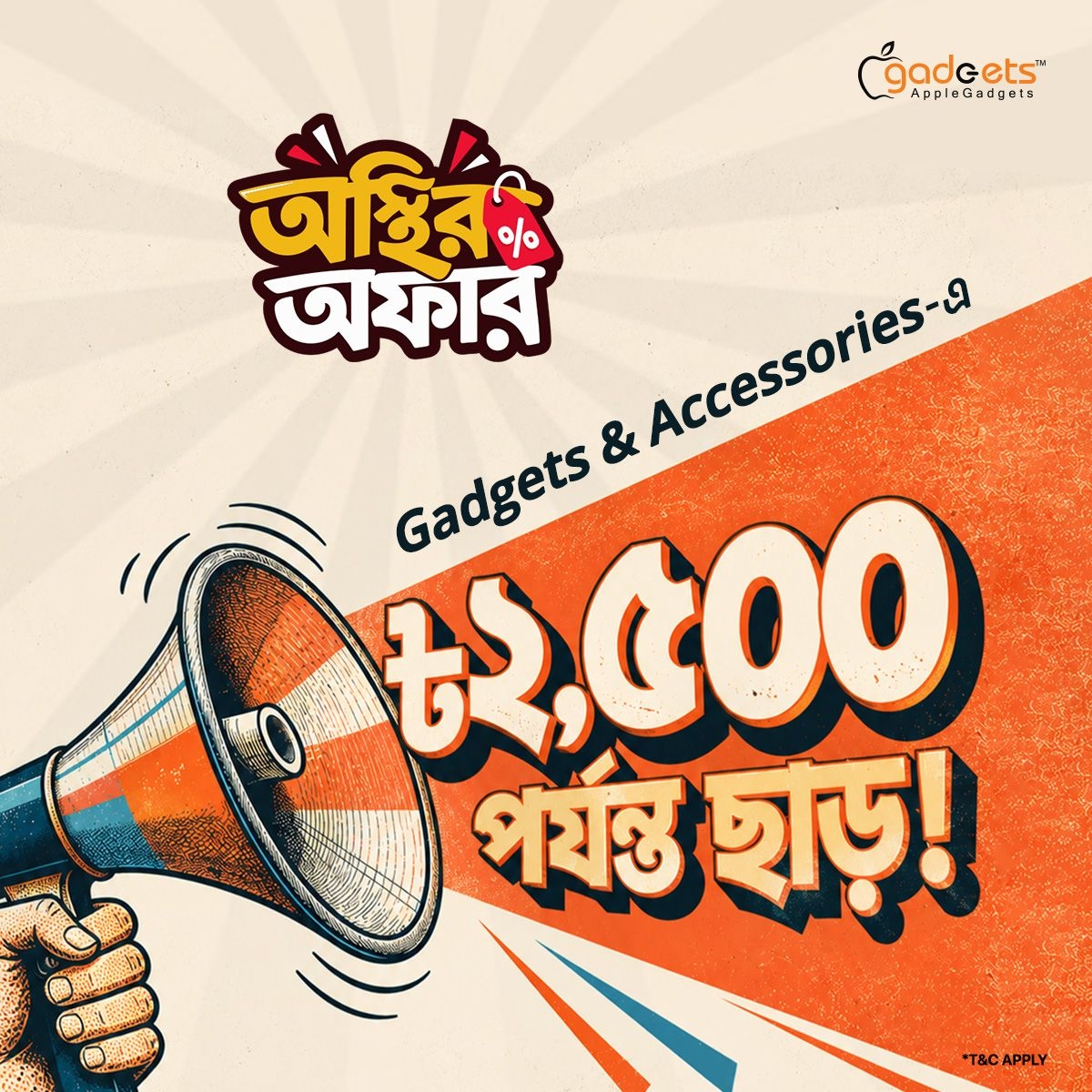 Osthir-Offer----1-1-7915