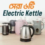 বাজেটের মধ্যে সেরা কেটলি