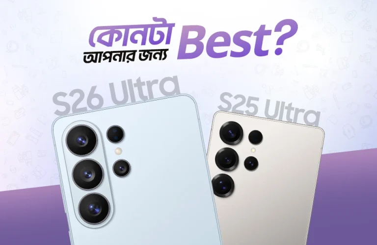 Galaxy S26 Ultra vs Galaxy S25 Ultra