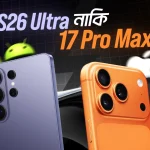 Galaxy S26 Ultra VS iPhone 17 Pro Max