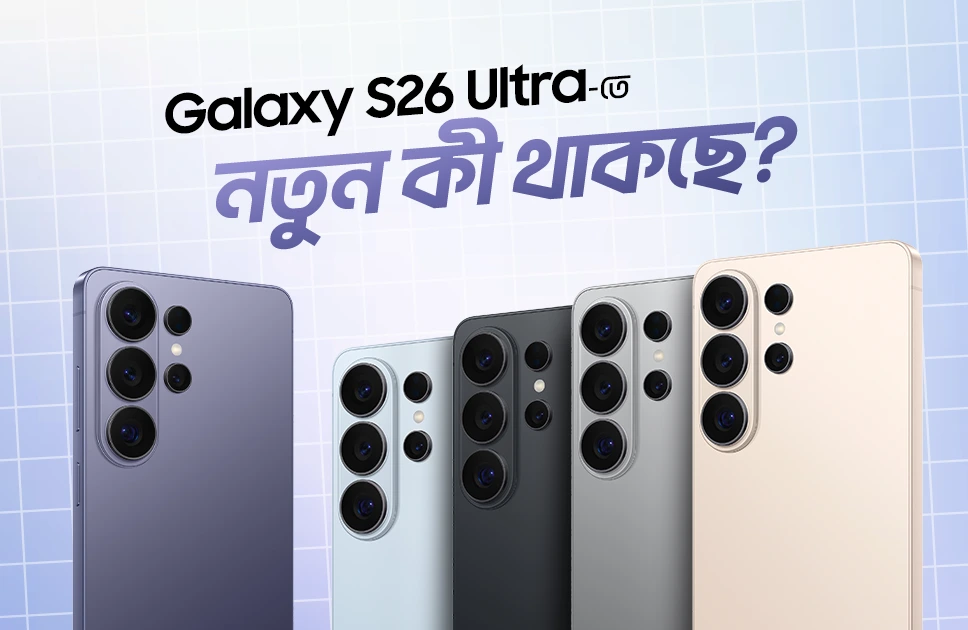 গ্যালাক্সি এস২৬ আল্ট্রা