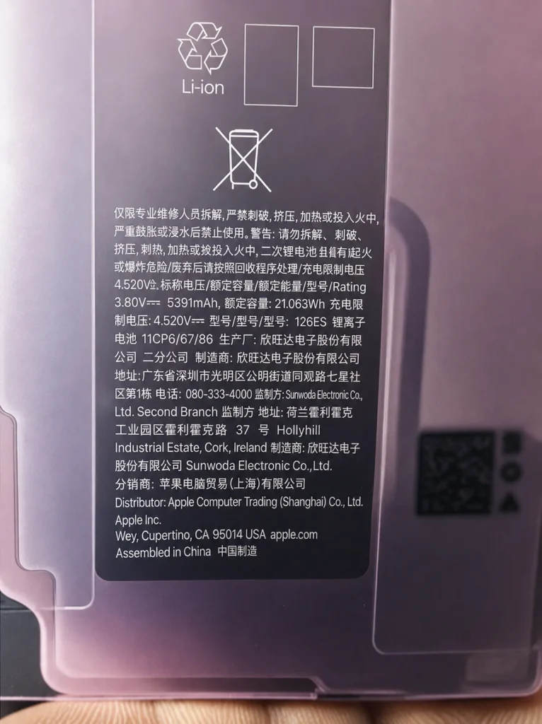 Apple iPhone 18 Pro Max Battery – Big News Ahead!